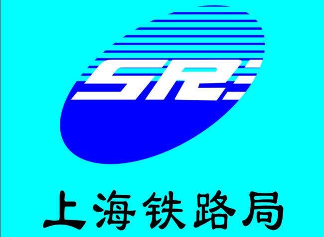 山东威力重工合作伙伴——上海铁路局